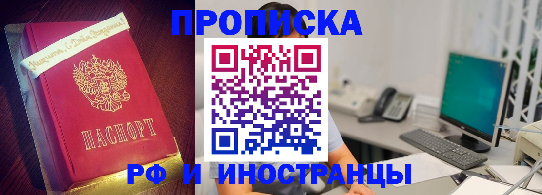 прописка гарантия в Донском