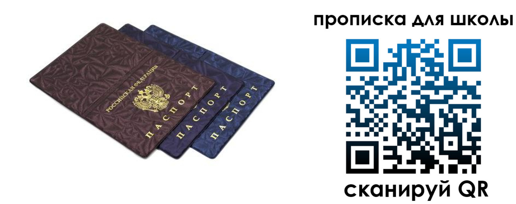 прописка в квартире в Донском