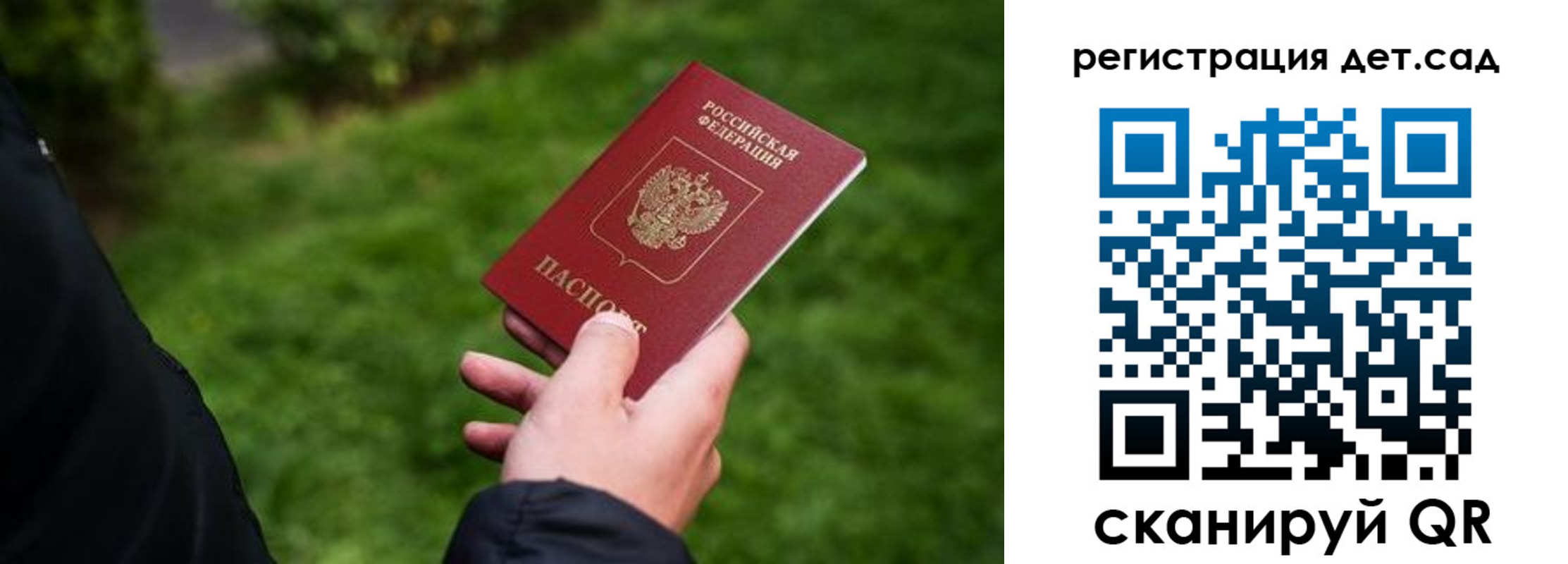 прописка для кредита в Донском