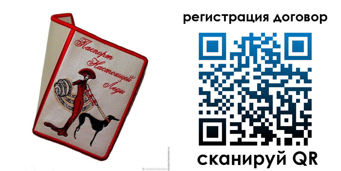 временная регистрация недорого в Донском