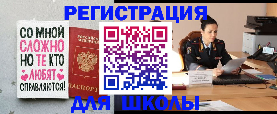 временная регистрация законно в Донском