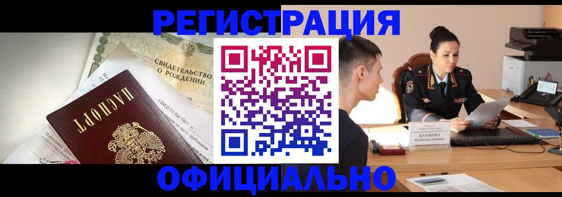 найти адрес прописки в Донском