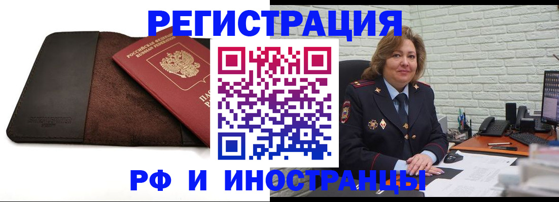 временная регистрация собственник в Донском