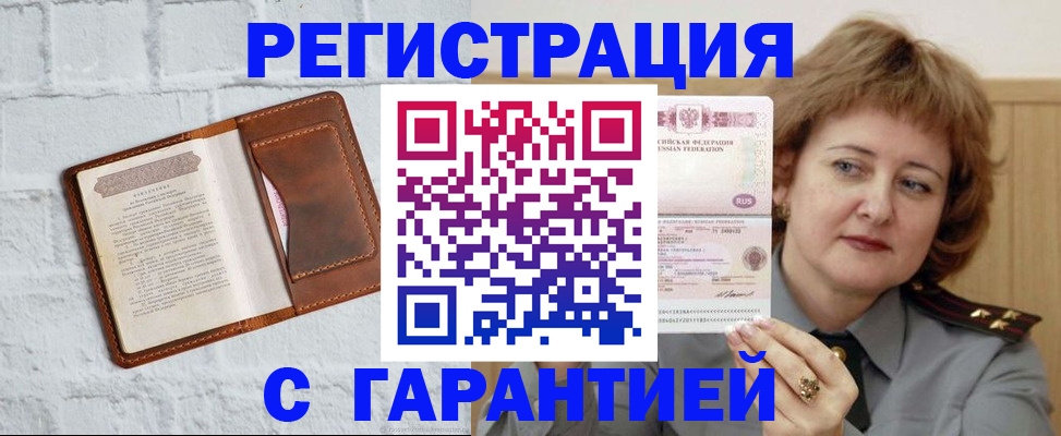 регистрация в Донском