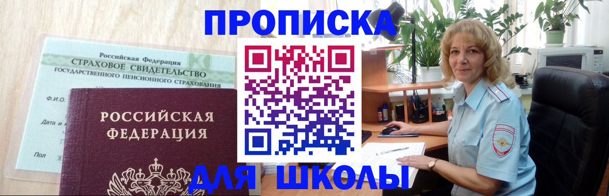 прописка для военкомата в Донском