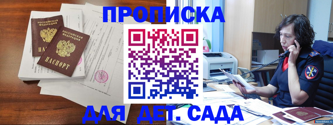 временная регистрация адрес в Донском