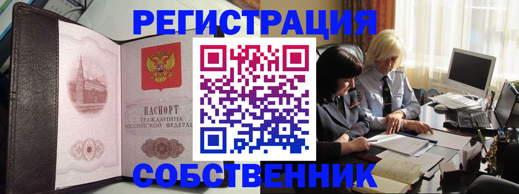 прописка паспорт в Донском