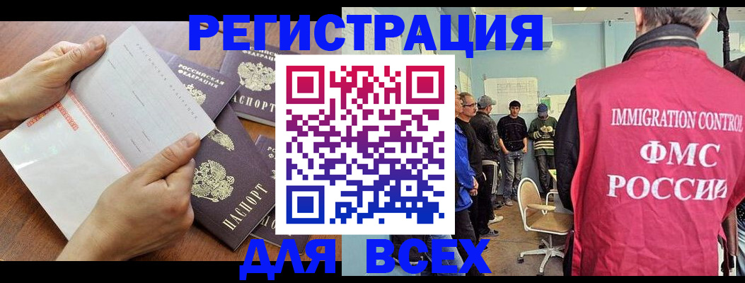 временная регистрация поиск в Донском