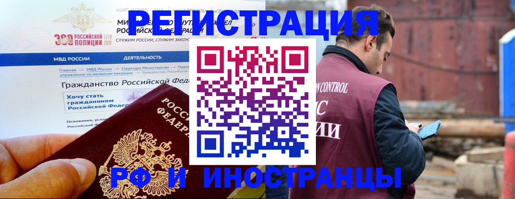прописка 2025 в Донском