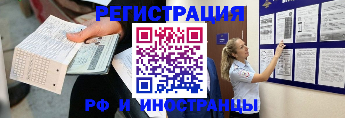 временная регистрация в Донском